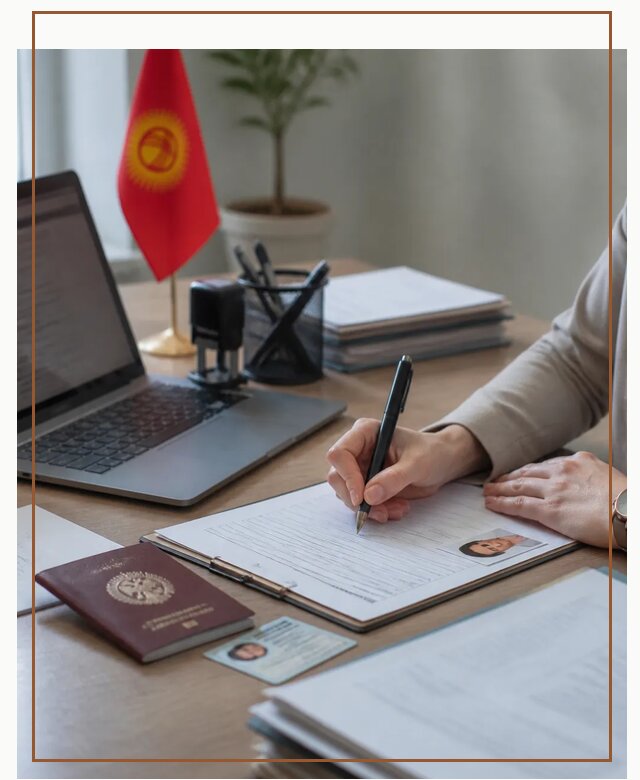 Оформление гражданства Кыргызстана под ключ с сопровождением в Дзержинском